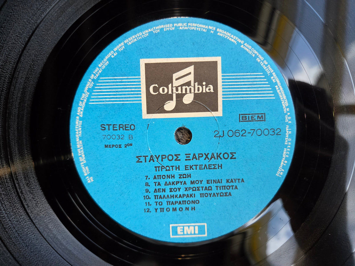 STAVROS XARCHAKOS FIRST PERFORMANCE GRE IMP