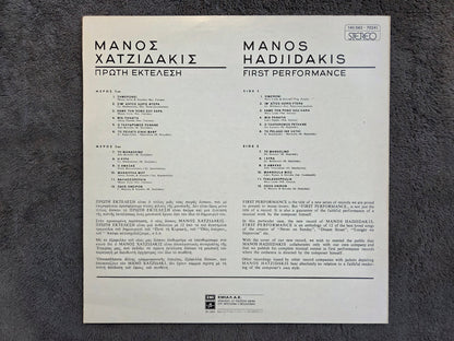 MANOS HADJIDAKIS FIRST PERFORMANCE GRE IMP