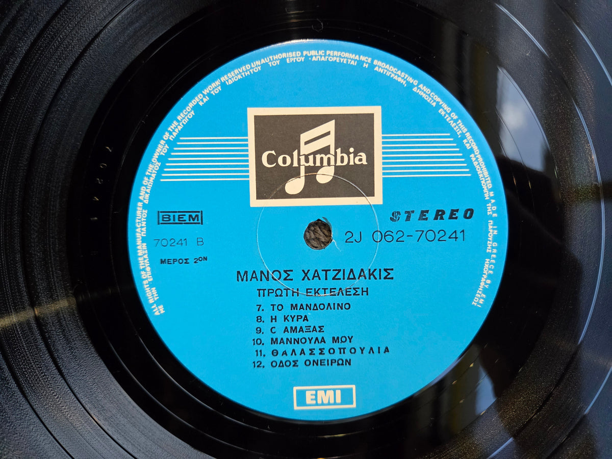MANOS HADJIDAKIS FIRST PERFORMANCE GRE IMP