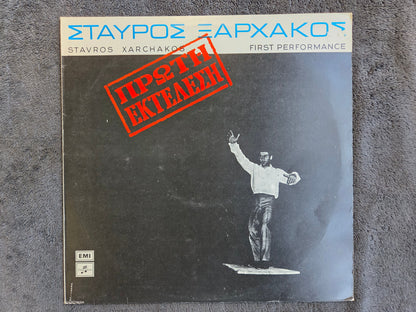 STAVROS XARCHAKOS FIRST PERFORMANCE GRE IMP