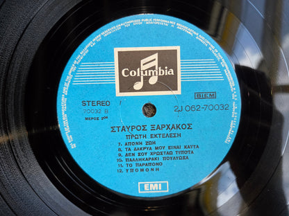 STAVROS XARCHAKOS FIRST PERFORMANCE GRE IMP