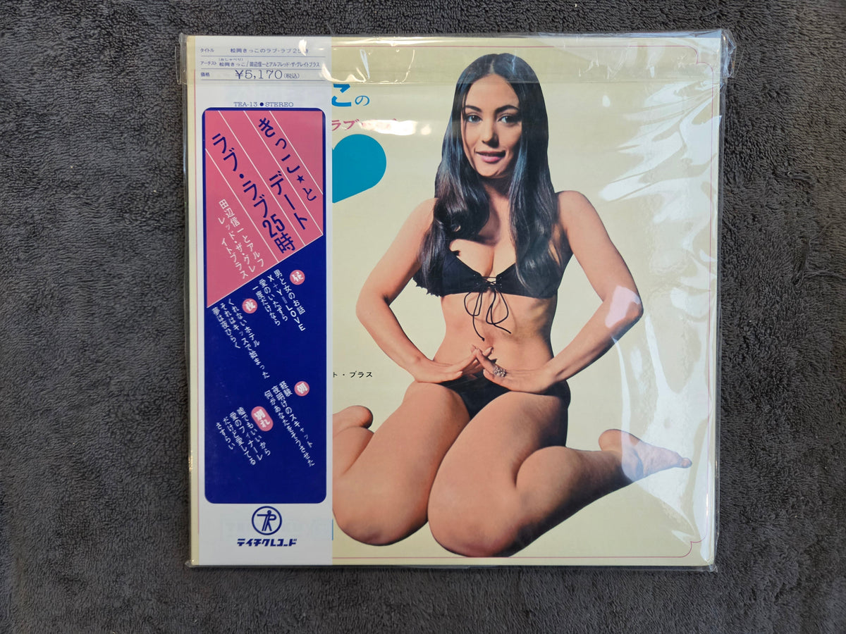 KIKKO MATSUOKA S/T RSD JAPAN IMP NEW